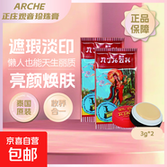 泰國珍珠膏正莊觀(guān)音膏面霜雀斑去痘印去黃遮瑕護膚品美容霜貴婦霜 觀(guān)音珍珠膏3g*2