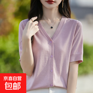 2025春夏新V領(lǐng)系扣短袖針織開衫女純色重磅蠶絲羊毛氣質(zhì)小衫百搭 粉色 L
