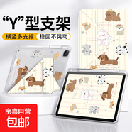 適用iPad保護殼iPad9代10代2025新款11代air7iPadpro防彎帶筆槽彩繪卡通可愛(ài)全包air3mini67air456 條紋狗【BB020】橫豎支撐丨雙面打圖 iPad 第10代/11