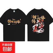 金榜題名t恤男新款學(xué)生中考高考畢業(yè)季短袖男女款百搭短T班服QP 錦鯉附體必勝五分袖T恤黑色 3XL