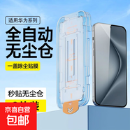 適用華為Mate70/60無(wú)塵倉鋼化膜手機膜防摔指紋貼膜P70全覆蓋防爆無(wú)塵倉nova13手機貼膜 【全屏高清/無(wú)塵倉款】3片+秒貼神器 華為暢享50Pro