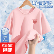 【2件裝】女童冰絲運動短褲夏季兒童套裝速干褲子薄款女孩大童 【上衣】桃心K粉 130