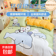 凱蒂貓純棉四件套兒童被套全棉KT貓卡通床笠床單款三件套床上用品 孩子王-海洋帕恰狗 1.5m床笠款四件套