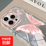 蘋果手機(jī)殼適用iPhone16PROMAX華為榮耀vivo/iqoo/oppo小米紅米2025新款蝴蝶簡約軟鏡面手機(jī)殼 鏡面粉色蝴蝶 蘋果13ProMax
