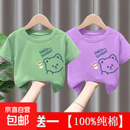 純棉兒童裝夏季新款短袖T恤女童上衣寬松中大童洋氣女孩打底衫-SL 綠色+紫色 120 cm