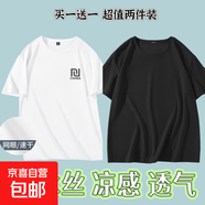 冰絲網(wǎng)眼短袖t恤男士夏季薄款圓領(lǐng)半袖上衣服休閑體恤打底衫SJ 網(wǎng)眼T倒勾白+純黑 5XL