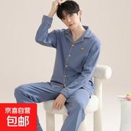 夏季薄款男士睡衣2025年新款仿棉長(cháng)袖大碼春秋款家居服可外穿套裝 928灰藍 【長(cháng)袖+長(cháng)褲】 XL 【推薦120-140斤】