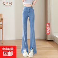 加長(zhǎng)天絲開(kāi)叉微喇牛仔褲女2025夏季薄款涼涼垂感窄版高個(gè)子喇叭褲 藍(lán)色常規(guī) 適合身高155及以上 XL 【121-133斤】