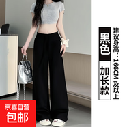 百搭運動(dòng)褲子女2025夏季新款高腰寬松顯瘦垂墜感直筒休閑闊腿褲子 黑色-加長(cháng)款【清涼透氣-高品質(zhì)】 XL 【125-140斤】