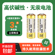 23A12V電池5粒高伏堿性電池 27A12v適用車門鈴卷閘門遙控器手表遙控器23A12v電池5粒 23A12v【1粒裝】持久耐用