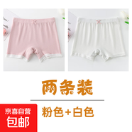 葉菲菲女童安全褲防走光夏季薄款兒童三分保險(xiǎn)打底褲女孩中大童洋 粉色+白色 2條裝 140 【建議身高125-135cm】