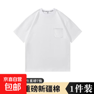 日系260G重磅口袋t恤男夏季復(fù)古純棉短袖打底衫圓領(lǐng)寬松純色WZY 白色 XL 【120-135斤】