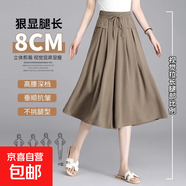 【冰絲】女裝闊腿七分褲2025夏季新款高腰垂感韓版休閑褲寬松裙褲 卡其色 卡其色 XL XL【建議115-125斤】