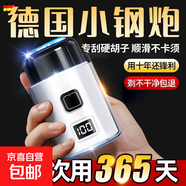 電動(dòng)剃須刀男士刮胡刀小巧便攜胡子胡須刀剃刀充電車(chē)載旅行電機 男女朋友情人節禮物 普通款白色【1800轉丨單鋰電】鐵質(zhì)刀頭