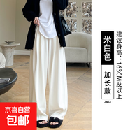 山本褲女春秋2025新款直筒寬松慵懶風(fēng)百搭休閑小個(gè)子針織闊腿褲子 米白【加長(cháng)款】春秋款 XL適合【131-145斤】
