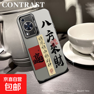 謝圖聯(lián) 適用華為暢享70手機殼P60Pro男女mate50新款nova13磨砂Pura70防摔40八方來(lái)財23020潮牌9保 透黑-八方來(lái)財g2 暢享70S