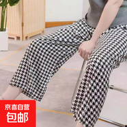棉綢睡褲女夏季薄款人造棉防蚊褲闊腿褲綿綢2025年新款沙灘褲子 千鳥(niǎo)格 XL （建議135-160斤）