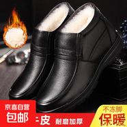 【加厚軟底】冬季皮棉鞋男休閑爸爸鞋保暖加絨加厚防滑老人中老年 黑色【加絨加厚】 38【標準鞋碼】