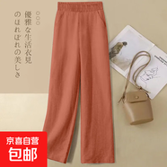 闊腿褲夏季新款長褲女寬松棉麻女褲垂感高腰休閑直筒褲子 橙色 XL 建議120-130斤