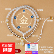 天然水晶多寶五行項鏈喜金木水火土互補女士珠鏈鎖骨鏈時(shí)尚飾品 Z229【金系】天然水晶項鏈