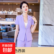 短袖西裝套裝女夏季薄款酒店經(jīng)理工作服前臺職業(yè)氣質(zhì)高端西服正裝 紫色 單件外套（Ki926） XL