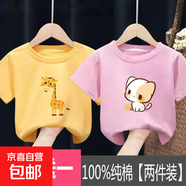 其他品牌男女寶寶短袖t恤新款時(shí)髦中小童夏裝體恤衫兒童夏季童裝上衣-SL 黃色【長(cháng)頸鹿】+粉色【蘋(píng)果喵】 130 (建議50-60斤)