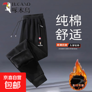 啄木鳥【純棉休閑】休閑運(yùn)動褲男秋冬大碼寬松束腳衛(wèi)褲冬加絨加厚 【加絨款】束腳黑色 2XL （建議135-150斤）