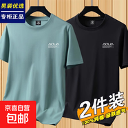 花花公子短袖T恤男2025夏季新款男士正肩半袖休閑寬松男生純棉打 2065【100%純棉】豆綠+黑色 M 建議【90-100斤】