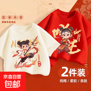 男童短袖t恤夏季純棉2025新款洋氣痞帥國潮上衣夏裝哪咤兒童服裝 火尖槍象牙白+靈童哪吒紅 150