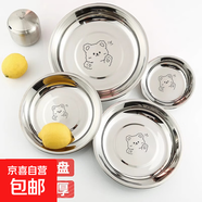 不銹鋼盤子兒童寶寶餐盤嬰兒餐具可愛幼兒園家用吃飯菜盤家用 小號(hào)16cm+中號(hào)18cm+大號(hào)20cm