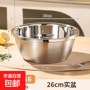 食品級(jí)加厚316不銹鋼盆火鍋廚房家用洗菜盆臉盆特厚加深和面盆 26cm特厚316實(shí)心盆一個(gè)