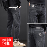 潮牌藍(lán)色高品質(zhì)牛仔褲男士修身小腳彈性潮流百搭休閑長褲子 8301黑灰 XK 30