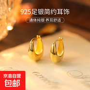 白·嵐S925純銀法式復(fù)古U形耳環(huán)女輕奢小眾氣質(zhì)高級(jí)感素圈耳飾 【黃金色】 925銀