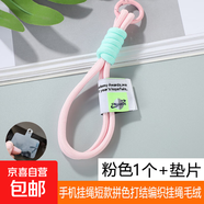 手機掛繩短款拼色打結編織掛繩毛絨鑰匙扣編織掛繩防丟吊繩 15CM（配送墊片） 粉色一條+墊片