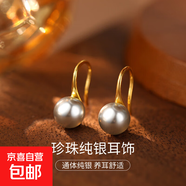 925純銀小燈泡耳環(huán)女輕奢高級(jí)感高跟鞋耳鉤耳飾正圓貝珠耳墜耳釘 【黃金灰珠-8mm】 無(wú)規(guī)格