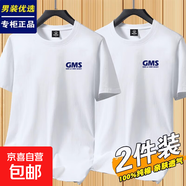 啄木鳥(niǎo)短袖男款夏季t恤男2025新款白色打底衫男生衣服純棉體恤上 【100%純棉】GMS白色+GMS白色 3XL 建議【150-165斤】