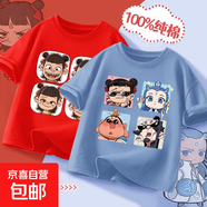 兒童純棉打底T恤2025新卡通哪吒短袖上衣男女寶寶國潮衣服百搭-SL T恤#紅色A168+牛仔藍A177 120 (建議40-50斤)