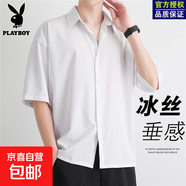花花公子襯衫男夏季韓版潮流襯衣港風(fēng)日系寬松大碼五分袖寸衫外套 白色 【五分袖】 S 推薦100-110斤