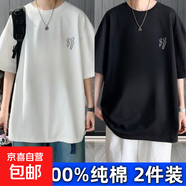 爆款100%純棉短袖t恤男夏季潮牌新款寬松百搭簡(jiǎn)約痞帥半袖上衣DPJ 2650白色+黑色 ( 2件裝 ) 2XL 建議155-175斤