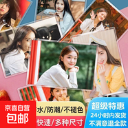 極速沖印 照片打印拍立得洗照片打印照片沖洗洗照片高清沖印照片沖洗 【過塑】 5寸【高清+過塑】【不清晰包售后】 100張【請確定預(yù)覽圖后提交】