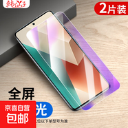 適用紅米note13pro鋼化膜韓仙子redminote12tpro手機(jī)膜turbo3全屏11/10x小米12r十9a8曲面9加115g 全屏【護(hù)眼抗藍(lán)光】2片 紅米10X4G