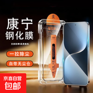【康寧膜兩片裝】適用蘋果16ProMax鋼化膜手機膜高清覆蓋防爆Mate70抗指紋全屏無塵倉秒貼15保護膜 【高清無塵倉鋼化膜】2片 蘋果16ProMax