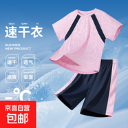 男童套裝夏季2025新款兒童短袖t恤網(wǎng)眼夏裝速干衣女童戶外跑步服 【網(wǎng)眼速干套裝】 粉/純色 170
