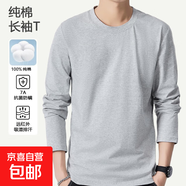 【紅外蓄熱抗菌德絨】打底衫男保暖上衣長(zhǎng)袖t恤男D8-200T25-01 灰色 長(zhǎng)袖 2XL 長(zhǎng)袖建議：140-155斤