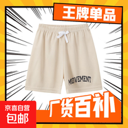 兒童短褲2025新款男童夏季冰絲薄款大童沙灘褲男孩夏天家居大褲衩 米色 JA-短褲 150 CM