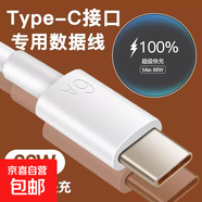 【京東快遞】適用蘋果6S-14pd快充線iPhone12/11/xrs/13/15/7/8usb蘋果數(shù)據(jù)線 1m type-c充電線6A閃充1米