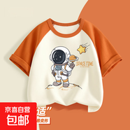 【2件套】男童套裝夏2025新款寬松運動(dòng)男孩夏裝純棉短袖兒童衣服 流星宇航橙白 130