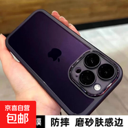 蘋果手機(jī)殼適用于iphone16pro鏡頭保護(hù)磨砂邊框15promax/14/13/12/11/7plus/xr透明軟殼鏡頭全包 透紫磨砂邊-自帶鏡頭膜 蘋果6PLUS/6SPLUS