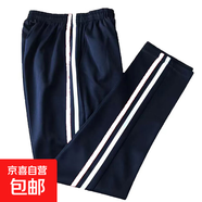 夏季中小學(xué)生校服短裙校褲統(tǒng)一標(biāo)準(zhǔn)藏青色休閑校服裙子褲子二條杠 深藍(lán)長(zhǎng)褲雙白條 120
