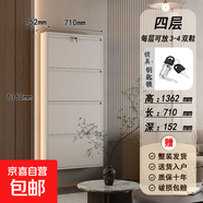 15cm超薄鋼制翻斗鞋柜家用門(mén)口一體掛墻懸空小戶(hù)型玄關(guān)柜極窄鞋架 鑰匙款四層1362*710*152-白色